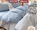 无印良品100%纯棉被套全棉双人学生宿舍床上用品被罩单件180*220cm 实拍图