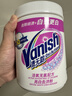 渍无踪（Vanish）漂白剂爆炸盐白色衣物漂白粉去污渍增白漂白水白衣还原剂去黄1kg 实拍图