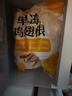 正大食品（CP）鸡翅根净重3斤   生鲜冷冻 鸡肉烤鸡翅鸡肉烧烤 低脂早餐 实拍图