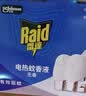 雷达（Raid）电热蚊香液 336晚6瓶装+2无线加热器无香型 驱蚊液驱蚊用品 实拍图
