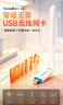 Tenda腾达 usb无线网卡wifi6 智能免驱无限 无线网卡台式机专用 wifi接收器 高增益天线 无线wifi发射 实拍图