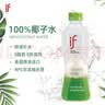 if【0系列】 泰国进口椰子水350ml 实拍图