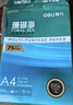 得力（deli）珊瑚海A4打印纸 70g500张*8包一箱 双面复印纸 企业采购优选 整箱4000张7360【销冠系列】 实拍图