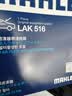 马勒（MAHLE）带炭PM2.5空调滤芯LAK516(凯美瑞18前卡罗拉雷凌锐志RAV4威驰致炫 实拍图