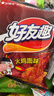 好丽友（ORION）好友趣薯片休闲零食土豆片多种口味办公室小零食成人儿童膨化食品 【三养联名款-火鸡面味】70g*5袋 实拍图