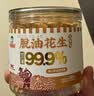花生姑娘五香味花生米310克/罐装脱油去皮多味花生香酥下酒菜坚果炒货 实拍图