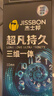 杰士邦超凡三体持久10只延时避孕套男专用持久防早泄敏感情趣超薄安全套 实拍图