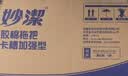 妙洁胶棉拖把38cm杆长132共2头对折式大懒人家用一拖净免手洗海绵吸水 实拍图