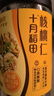 十月稻田 核桃仁 250g 新疆阿克苏产核桃仁 个大免剥 纸皮核桃仁 实拍图