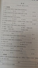 粉笔公考2027国省考决战行测5000题言语理解判断推理资料分析题库考公教材2027公务员考试2027考公资料 行测全套【常识+数量+判断+言语+资料分析】 实拍图
