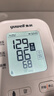 鱼跃（yuwell）房颤心律早筛电子血压计S67XR医用高精准血压测量仪器家用血压仪 实拍图