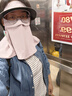 蕉下（beneunder）防晒口罩全脸防晒遮阳帽檐防晒面罩脸基尼透气防紫外线肩颈防晒粉 实拍图