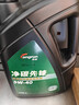 龙润润滑油净碳先锋 机油全合成5W-40(5w40)SP级/A3B4 京东养车汽车保养 实拍图