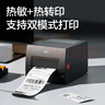 得力（deli）GE559T热转印打印机固定资产快递仓储零售108mm商用办公碳带标签不干胶条码打印机300dpi高清款 实拍图