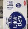 三元极致A2β-酪蛋白纯牛奶整箱 200ml*10盒 整箱礼盒 实拍图