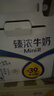 伊利臻浓牛奶 mini版臻浓125ml*20盒 咖啡搭档 礼盒装 实拍图