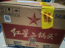 红星二锅头 大二 清香型白酒 56度 500ml*12瓶 整箱装 纯粮口粮酒 实拍图