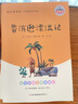 全4册 鲁滨逊漂流记 汤姆索亚历险记 骑鹅旅行记 爱丽丝漫游奇境 快乐读书吧六年级下册推荐课外书 京东独家定制 实拍图