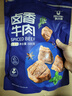 科尔沁卤香牛肉 五香味500g净重  酱卤牛肉块熟食 休闲零食卤汁特产小吃 实拍图
