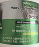 纽特舒玛乳清蛋白粉综合型营养蛋白质粉送礼原装进口 556g/罐 实拍图