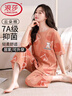 浪莎女士睡衣女夏季棉质短袖七分裤7A抑菌轻柔居家可外穿家居服套装 实拍图