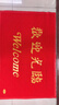 入户地垫欢迎光临商用进门脚垫PVC丝圈门垫子地毯出入平安防滑垫 加厚红色欢迎光临 80*120cm 实拍图