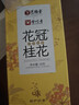 艺福堂桂花茶 高档头茬新花S级金黄桂花30g 干花食用级养生泡酒酱搭红茶 实拍图