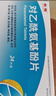 东信  对乙酰氨基酚片 0.5g×12片×2板 新冠指南用药 实拍图