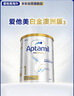 爱他美（Aptamil）白金澳洲版 儿童配方奶粉 4段(36个月以上) 900g 澳洲白金 实拍图