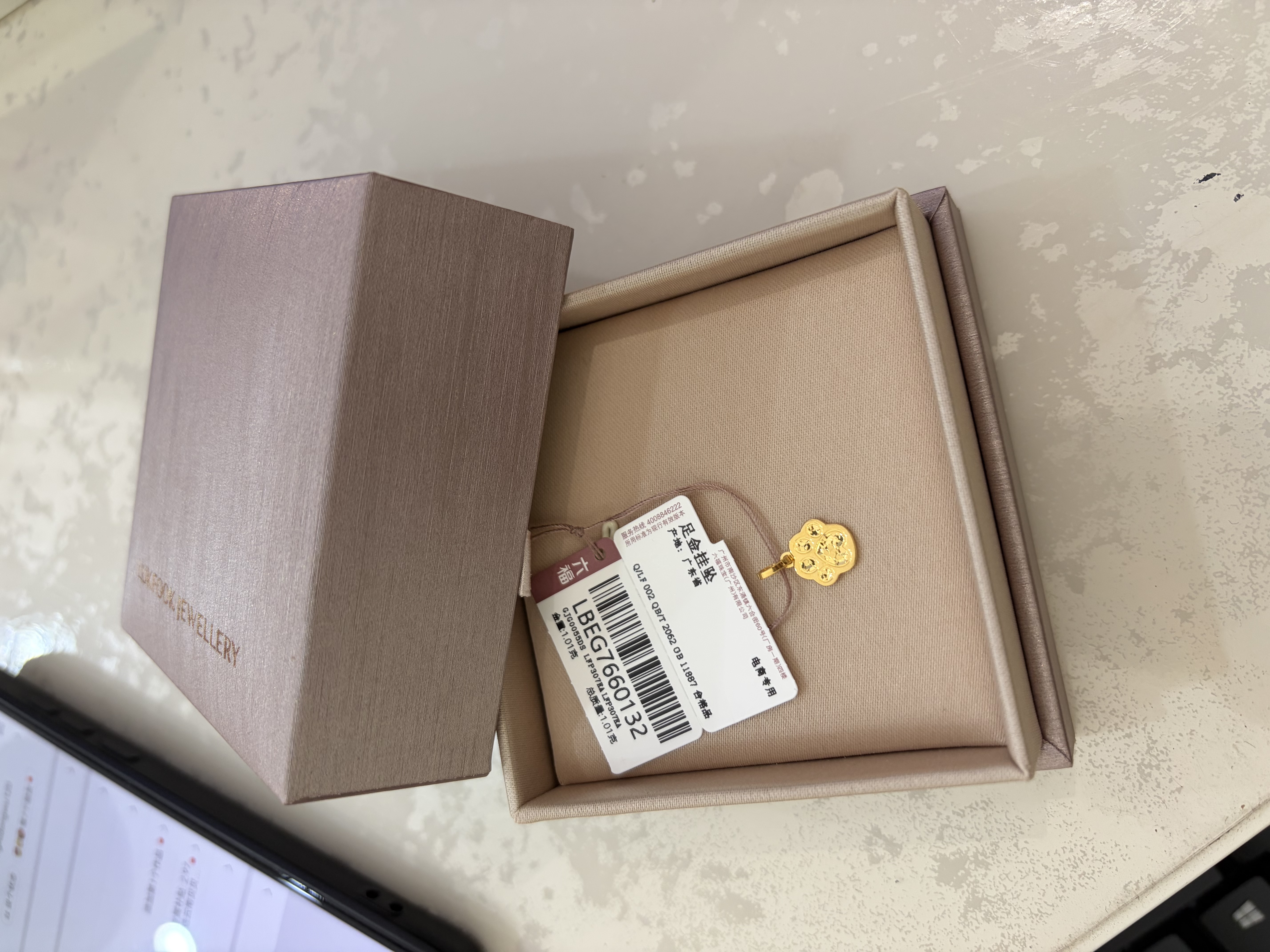 六福珠宝 黄金吊坠碎碎冰猫爪不含项链单件足金生日礼物 计价 约0.99克 实拍图