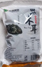 双塔黑木耳250g 东北特产干木耳小碗耳肉厚凉拌火锅食材南北干货 实拍图