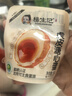 杨生记虎皮溏心蛋35g*4枚装 富硒营养卤鸡蛋糖心零食早餐网红食品 实拍图