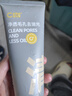 C咖双管洗面奶80g*2氨基酸清洁控油洁面乳去黑头角质卸妆卸防晒男女 实拍图