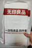 无印良品一次性床品四件套棉感床单被罩枕套加厚床上用品酒店隔脏旅行便携 实拍图