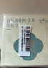 故事树何首乌侧柏叶养发皂洗发水固发控油蓬松洗头发皂草本手工香皂2盒 实拍图