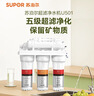 苏泊尔（SUPOR）厨下净水器超滤机家用简约款 0阻垢剂净水机自来水净化器便捷换滤芯台式过滤器2年超滤膜U501 实拍图