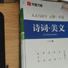 华夏万卷 田英章练楷书临摹练字帖7000常用字 学生成年人练字专用初学者男生女生钢笔描红字帖硬笔书法练习手写体钢笔字帖图书 实拍图