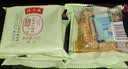 沈大成中华老字号上海特产无糖茉莉龙井酥饼中秋月饼节庆糕点50g*4袋装 实拍图