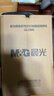 晨光（M&G）20cm学生自用办公地球仪 教学研究摆件办公用品礼物男女孩玩具教师生日礼品 实拍图