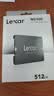 雷克沙（Lexar）NS100系列 512GB 2.5英寸 SATA3.0接口 SSD固态硬盘 读速550MB/s 广泛兼容 高效传输 实拍图