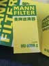 曼牌滤清器（MANNFILTER）机油滤清器机油滤芯HU6002zM/HU6066Z途观迈腾帕萨特CC高尔夫速派 实拍图