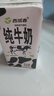 西域春 新疆原产黑砖全脂纯牛奶200g*20盒整箱 黑砖整箱*20盒 新疆老字号  认准西域春 实拍图