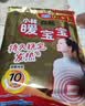 暖宝宝小林制药暖宝宝贴32片自发热暖贴暖宫贴生理期痛经 护腰暖腰贴 实拍图