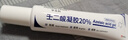 华美科 HURMEVKOR皮傲宁祛痘膏胶态硫祛痘膏祛痘淡化软痘药皮肤护理祛痘凝胶印1支 实拍图