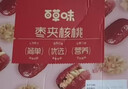 百草味红枣夹核桃660g 新疆特产无核孕妇休闲健康零食果干坚果礼盒 实拍图