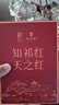 天之红红茶祁红香螺安徽黄山祁门红茶特级180g罐装茶叶 实拍图