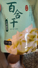 十月稻田 东北黑木耳 150g 肉厚无根 菌菇 黑龙江东宁特产 火锅炒菜煲汤 实拍图