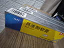 立方丹皮酚软膏15克*2盒春夏抗过敏蚊虫叮咬荨麻疹户外驱蚊防跳蚤湿疹儿童叮包红痒便携 实拍图