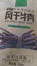 科尔沁超干风干牛肉干 原味300g 袋净含量 休闲零食 肉干肉脯内蒙特产 实拍图