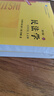 民法学.第六版：根据《民法典》全面修订（上下）/普通高等教育法学规划教材 实拍图
